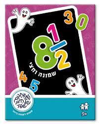 שמונה וחצי בייבי בון