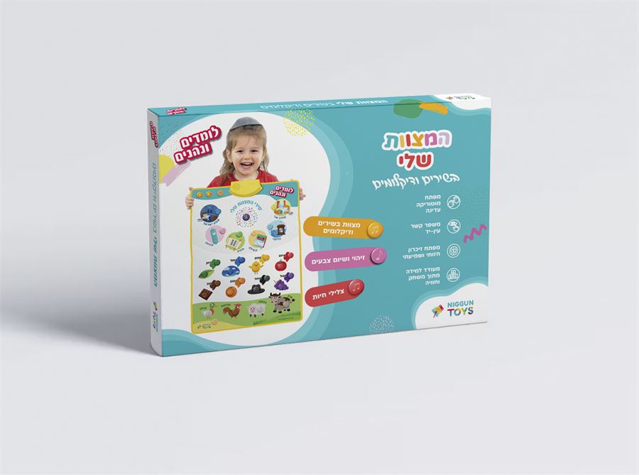 משטח פעילות מוזיקלי – המצוות שלי