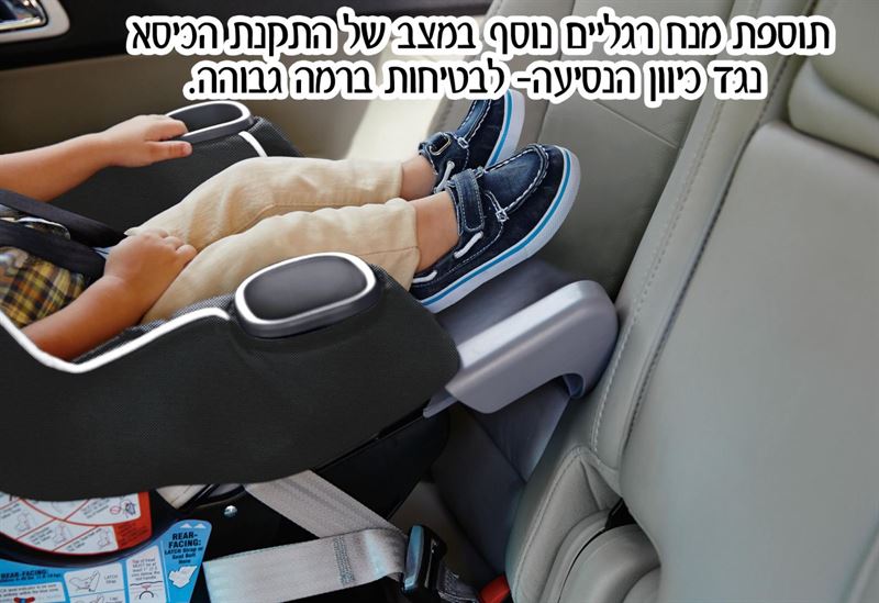 כיסא בטיחות אקסטנד2פיט - Extend2Fit גרקו Graco