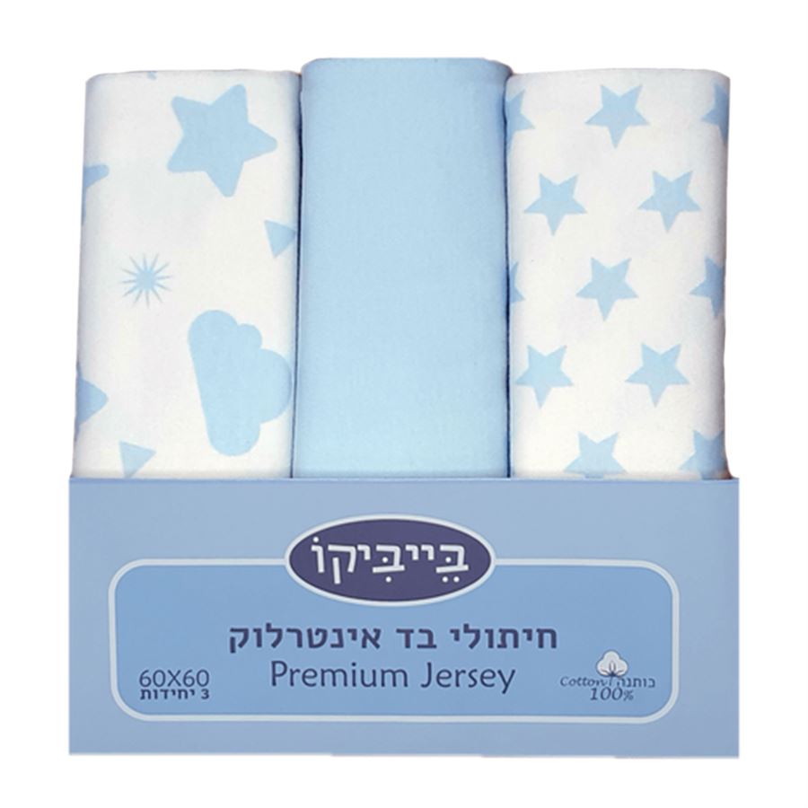 חיתולי בד - טריקו