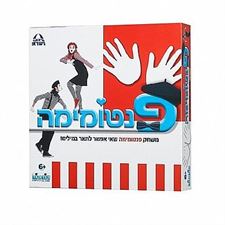 פנטומימה בייבי בון