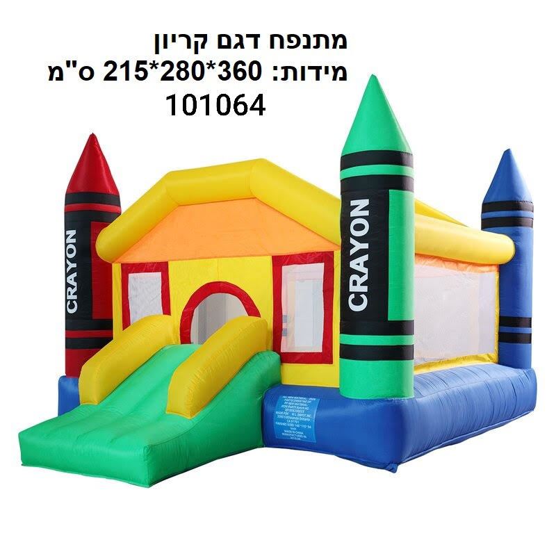 מתנפח דגם קריון