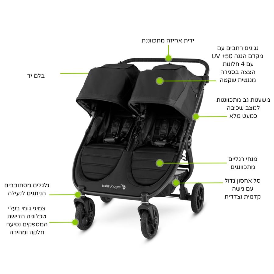 עגלת תאומים סיטי מיני ג'י טי 2 - City Mini® GT2 Double