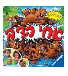 אחי הדב בייבי בון