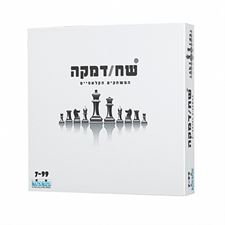 שח דמקה בייבי בון