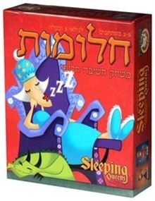 חלומות בייבי בון