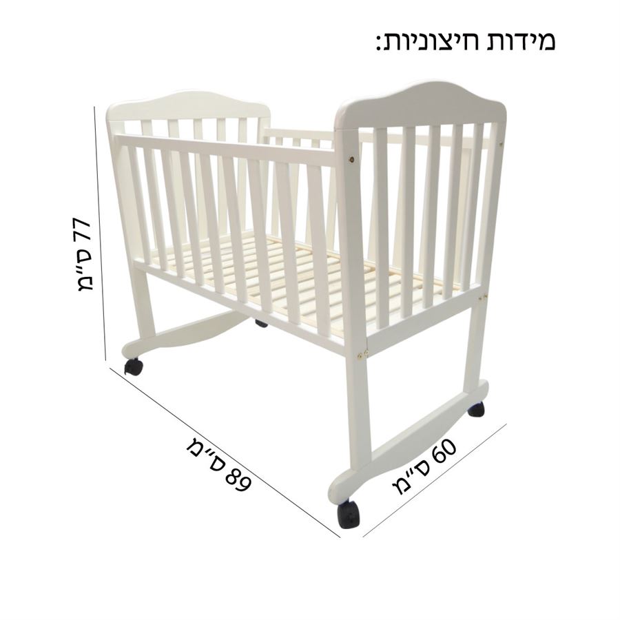 עריסה מעץ דגם לילך / ספיר