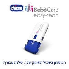 מכשיר למניעת שכחת ילדים ברכב - Bebecare Easy Tech בייבי בון