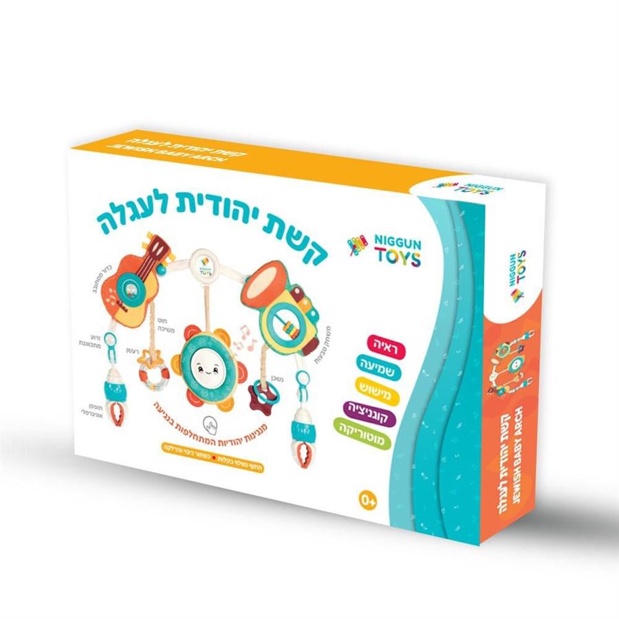 קשת יהודית לעגלה- מנגנת