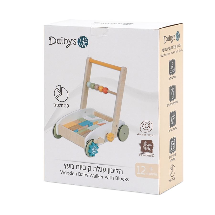 הליכון עגלת קוביות מעץ - ‏‏‏‏Wooden Baby Walker with Blocks