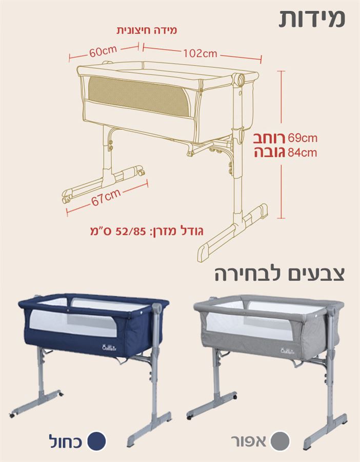 עריסה מפוארת דגם משי