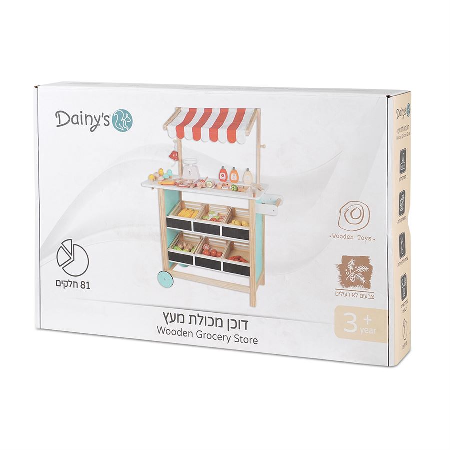 דוכן מכולת מעץ - ‏‏‏‏Wooden Grocery Store