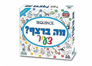 מה ברצף