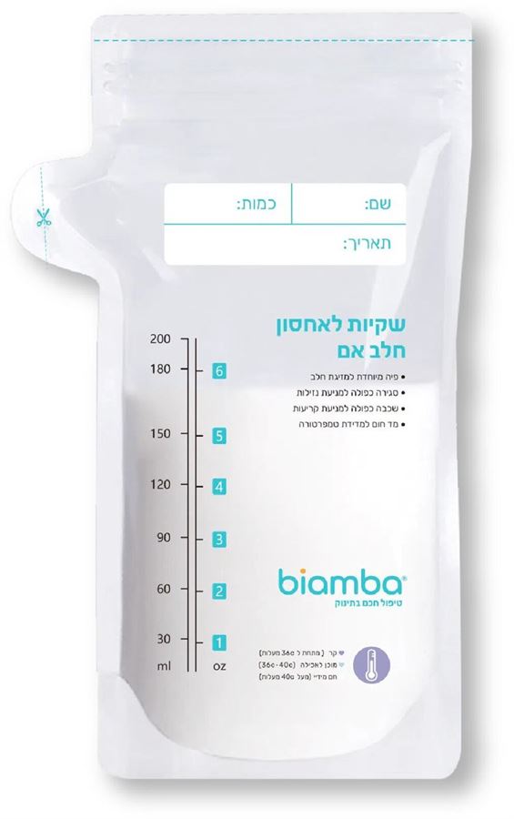 שקיות אחסון חלב אם-50 יחידות BIAMBA