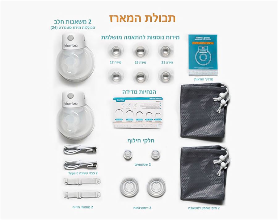 משאבת הנקה ביאמבה Pump double