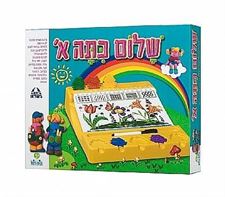 שלום כיתה א בייבי בון