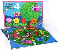 4 משחקים ראשונים בייבי בון