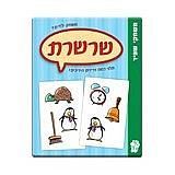 משחק קלפים שרשרת בייבי בון