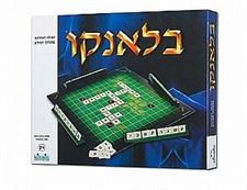 בלאנקו בייבי בון