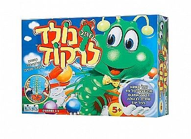 זחל נולד לרקוד