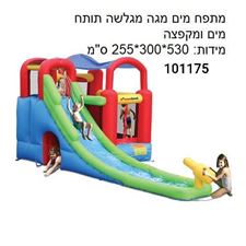 מתנפח מים ענק בייבי בון